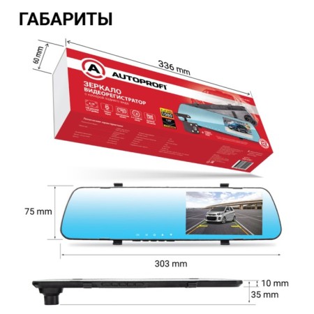 DVR Autoprofi MIR-42RC, viewing angle of 120 °, 4.19 ", rear view camera-5
