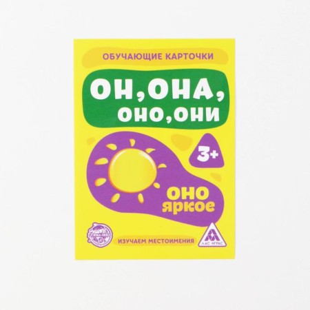 The training cards “He, she, it, they,” we study the pronouns, 16 pcs.-3