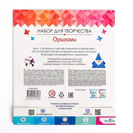 Оригами «Новогодние игрушки»-7