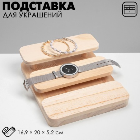 Level 3 decoration stand, 16.9 × 20 × 5.2, wood, color light brown