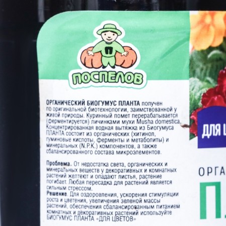 Plant "BIOTEKS" "Miracle Rost" for flowers, universal, 250 ml-1