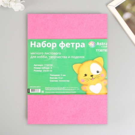 A set of soft felt "Astra" (8 pcs) Assorted, 3 mm, 400 gr. 20x30 cm-2