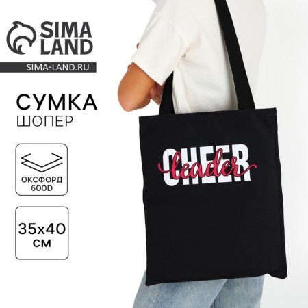Bag Schoper "Chirling" 35x0.5x40 cm, Department without lightning, without lining, black