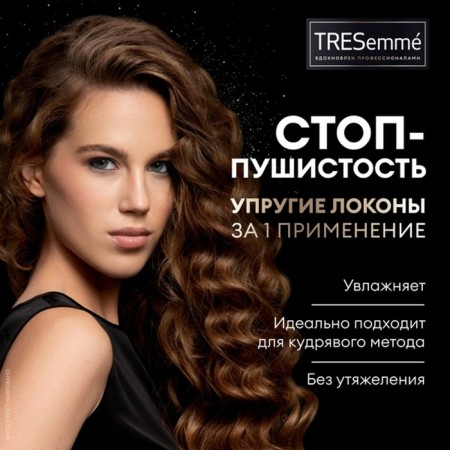 Tressemme shampoo "Stop Fluffiness", for curly and fluffy hair, 360 ml-1