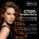 Tressemme shampoo "Stop Fluffiness", for curly and fluffy hair, 360 ml