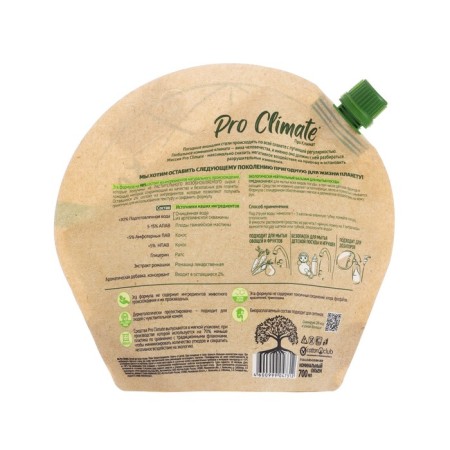 Pro Climate dishes, bioconologized, chamomile, 700 ml-1