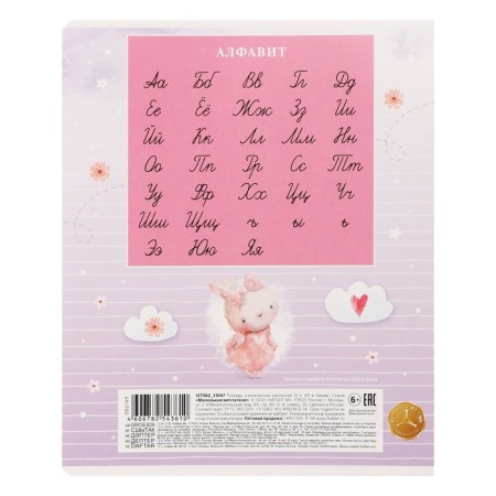 Notebook 12l Lin Little Dreamers, Region Mel Boom, BL 65g/M2, Mix-7