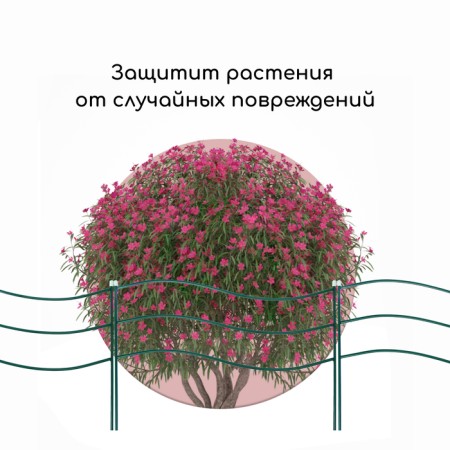 Decorative fence, 45 × 335 cm, 5 sections, metal, green, "flag"-5