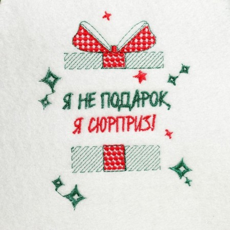 A cap for a bath with embroidery "I'm not a gift, I'm a surprise!", Ecofeter-1