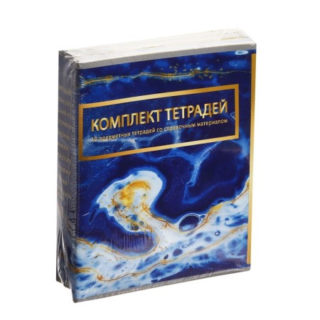 A set of subject notebooks of 48 sheets "light marble", 10 items, with reference material, covered cardboard, UV-lak (full), an offset unit-18
