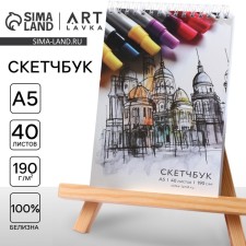 Sketchbook A5, 40 l. 190 g/m2 