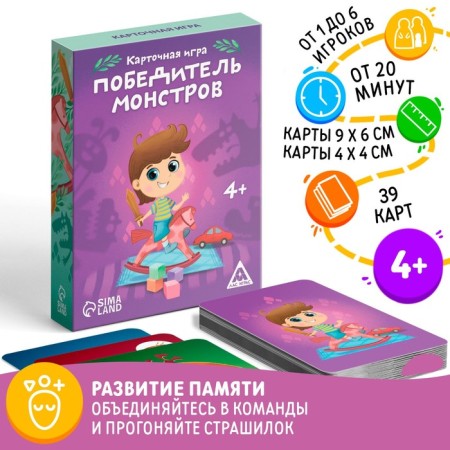 Board game "Winner of Monsters", 39 cards, 4+