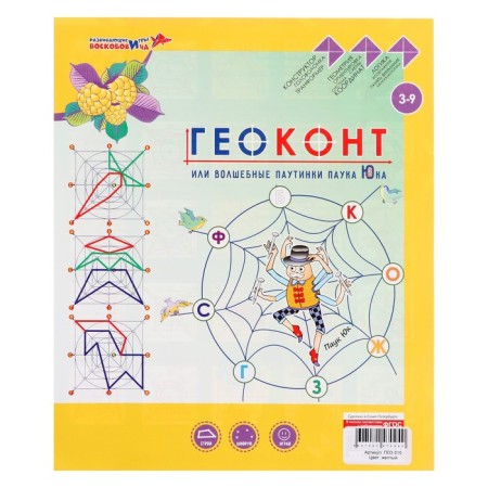 Developing game "Geokont" Baby " + Fairy Tale