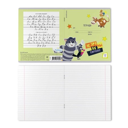 Notebook 12 sheets, ruler, erichkrause, "Prostokvashino" mix-6