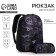 School backpack with a pen-hop, 42x28x13 cm, black color