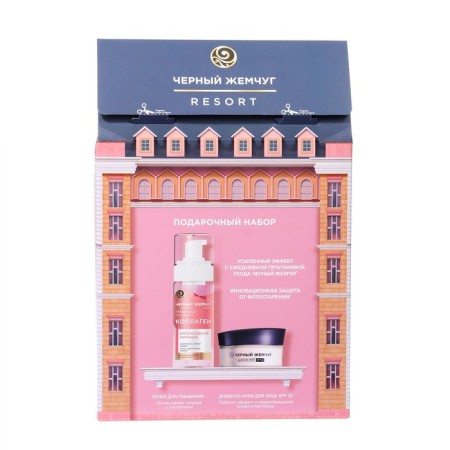 Gift set Black Pearls: washing foam, 150 ml + face cream, 48 ml-5