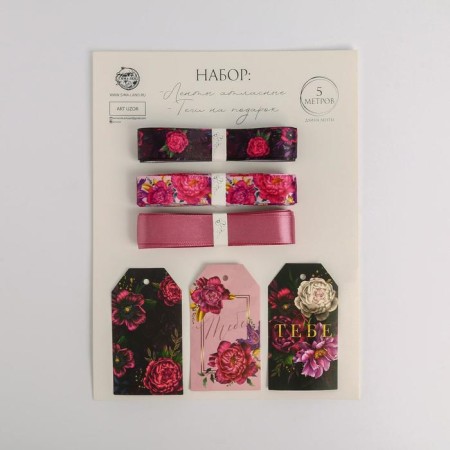 A set of satin ribbons "Bordeaux" 14 x 19 cm, 3 pcs.