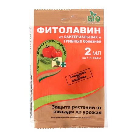 Biological product from bacterial and fungal diseases of Phytolavin plants, 2 ml-4
