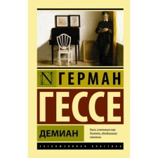 Demian