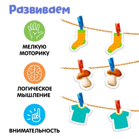 Developing game with trim “Find a couple!”, According to the Montessori method-2