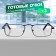 Ready glasses east 8808 Black (Lecturer Metal) (+3.00)