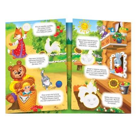 Stickers reusable "My favorite fairy tales"-1