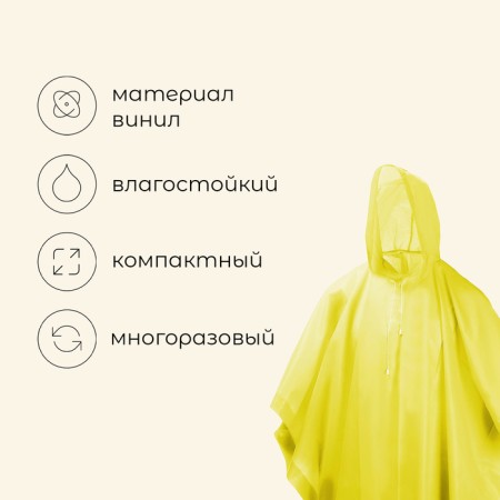 Poveri raincoat, adult, yellow color-1