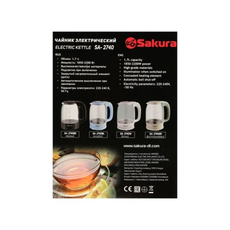 Electric kettle Sakura SA-2740GR, glass, 1.7 l, 2200 watts, beige-green-9