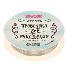 Wire for beadwork, diameter: 0.3 mm, length: 10 m, silver color