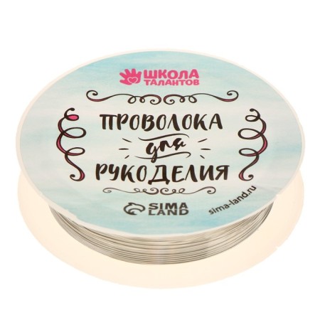 Wire for beadwork, diameter: 0.3 mm, length: 10 m, silver color