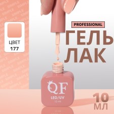Simple nail polish gel, 3 phase, 10 ml, led/uv, color (177)