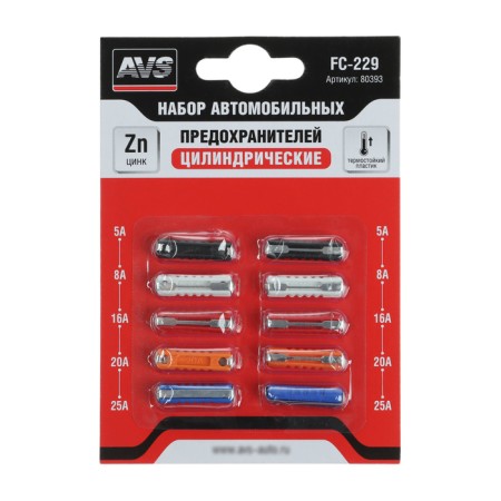 AVS FC-229 fuses, cylindrical, 5-25 A, set 10 pcs-4