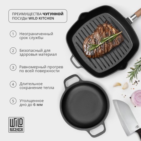 Cast iron pan Wild Kitchen, D = 28 cm, removable handle-5