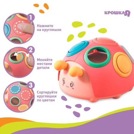 Developing, sensory toy "God's cow", color mix, crush me-1