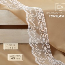 Lace on a grid, 45 mm × 11 ± 1 m, white color