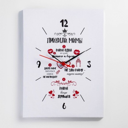 Carting clock, interior "Mom Rules", 30 x 40 cm, on canvas, silent-2