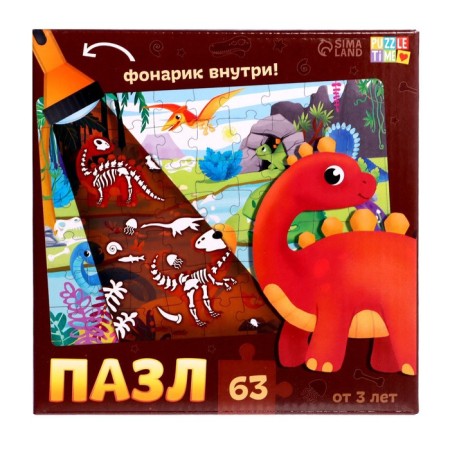 Puzzle with a lantern "Dinosaurus", 63 details-8