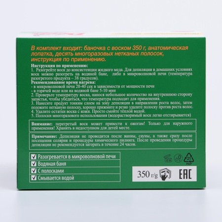 Fruit wax for Floresan depilation with Aloe Vera extract, 350 ml-5