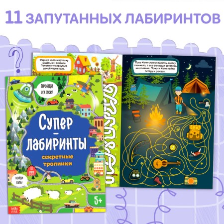 Набор книг для досуга, 4 шт.-6