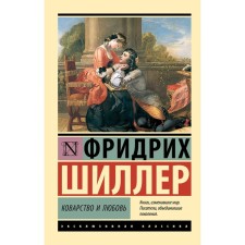 Superiority and love. Shiller F.