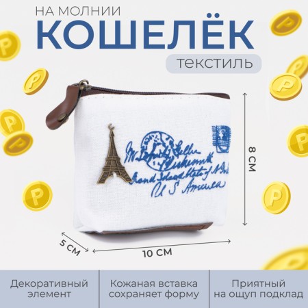Lightning wallet, milk color