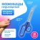 Scissors pedicure, curly, bent, wide, 21 cm, blue color