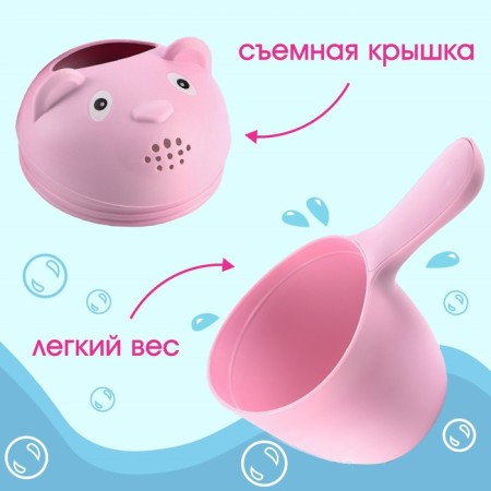 Plastic bucket for bathing and shampooing, children's bath bucket "Bear", 600 ml., With a leachka, pink color-1