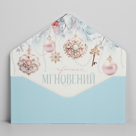 A set of envelopes for money, “Happy New Year”, 8 pieces, software touch, embossing, 19 x 9.2 cm, New Year-12