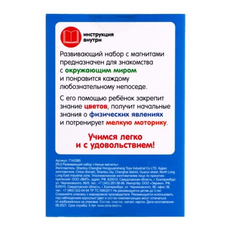 Developing set "Smart Magnets"-8