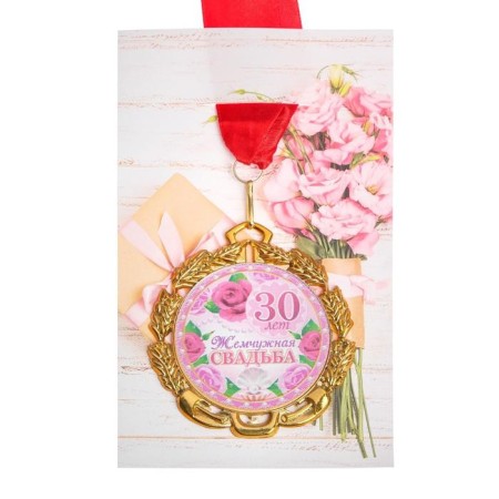 Wedding medal, with the ribbon "Pearl wedding. 30 years", D = 70 mm-3