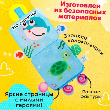 Книжка-шуршалка «Крабик»-2
