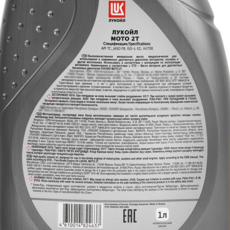 Motor oil LUKOIL MOTO 2T, 1 L 132719-2