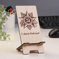 Claus for the phone 