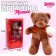 Soft toy "The most beautiful", brown bear